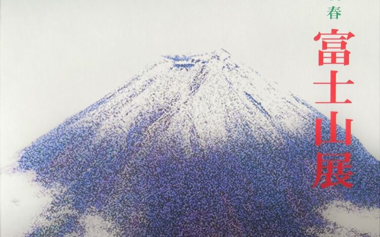 Mt. Fuji exhibition news