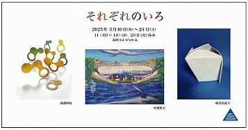 – Exhibition News –  at a group exhibition in Art Space KOSHO