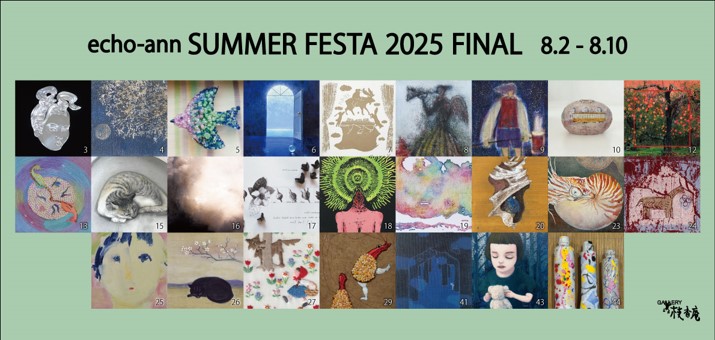 – Exhibition News – at echo-ann Summer Festa FINAL 2025